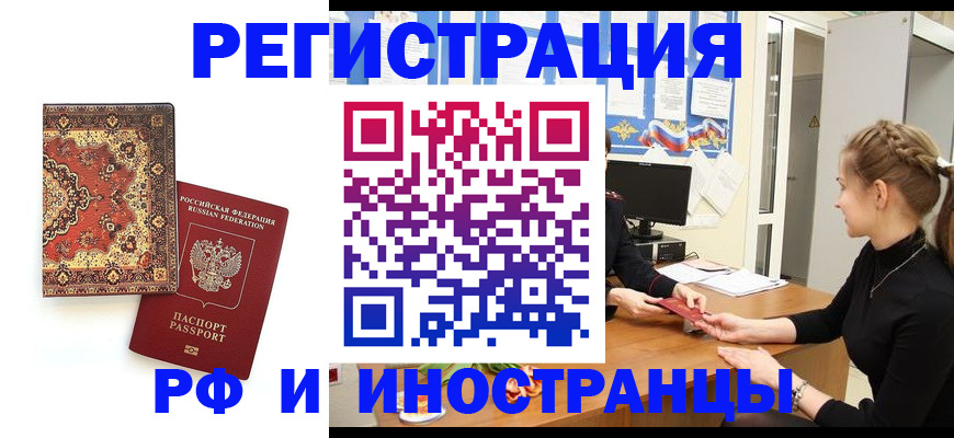 временная регистрация гарантия в Старом Осколе